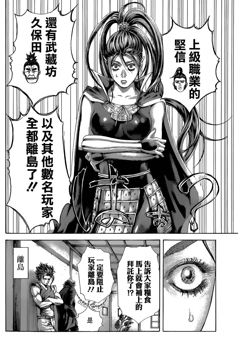 噬谎者第398话图