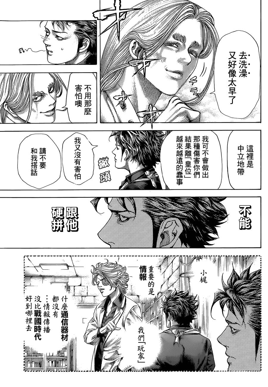 噬谎者 第398话 第14页