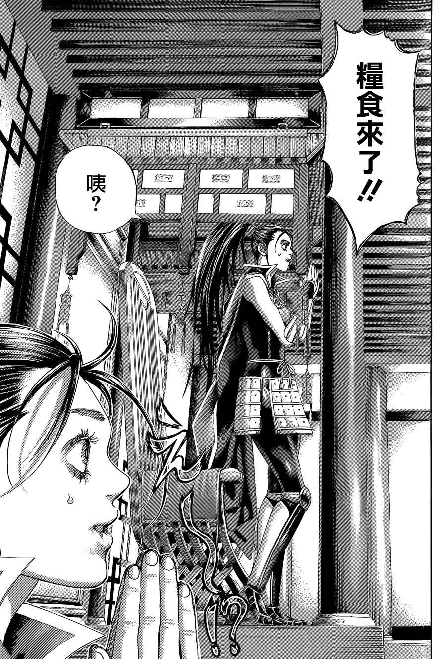 噬谎者 第399话 第6页