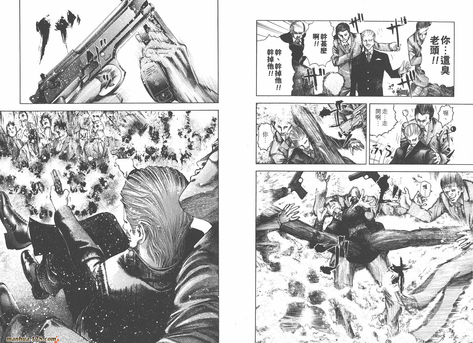 噬谎者 第4卷 第54页