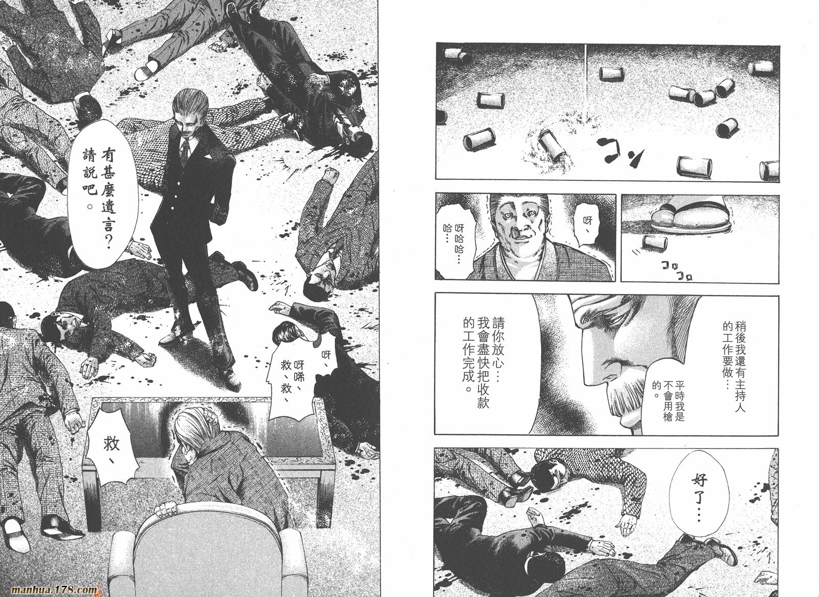 噬谎者 第4卷 第55页