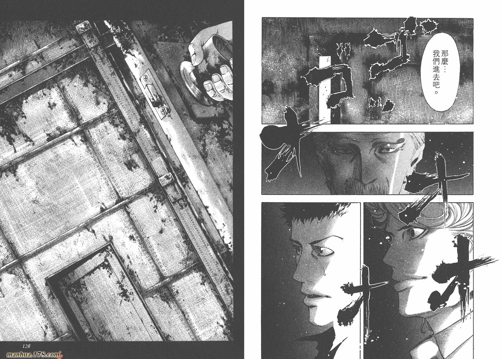 噬谎者 第4卷 第65页