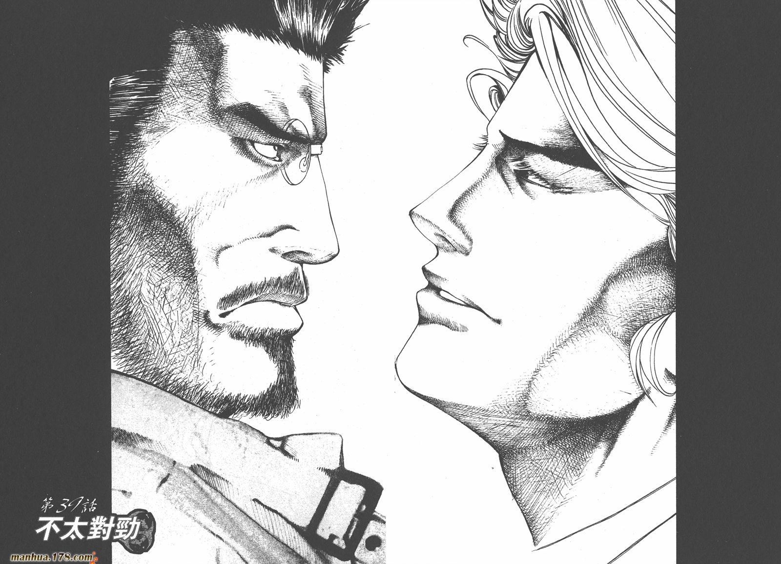 噬谎者 第4卷 第67页