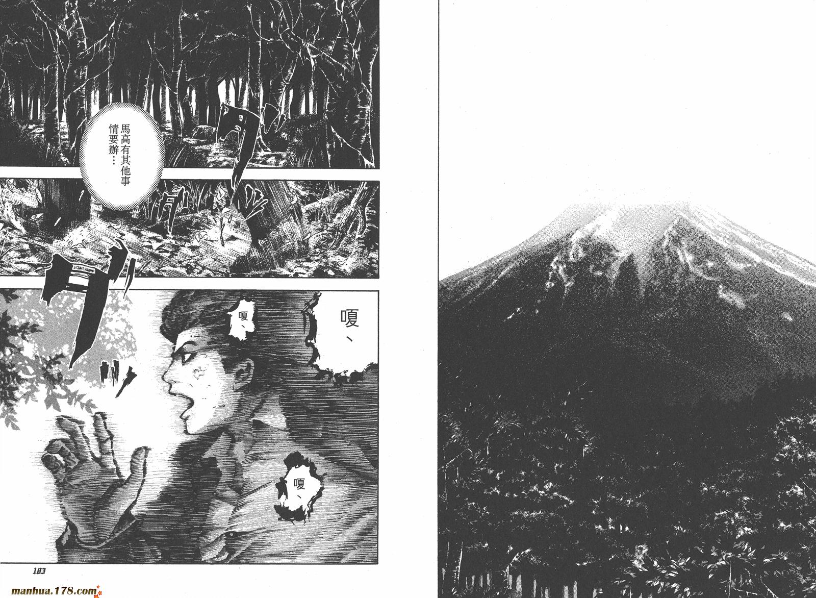 噬谎者 第4卷 第92页