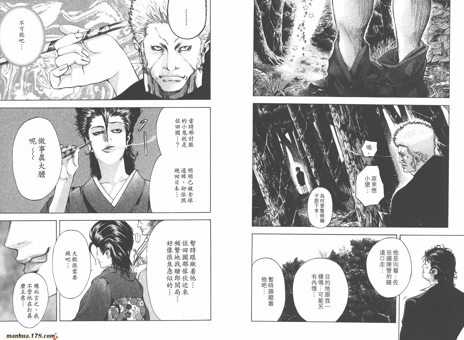 噬谎者 第4卷 第97页