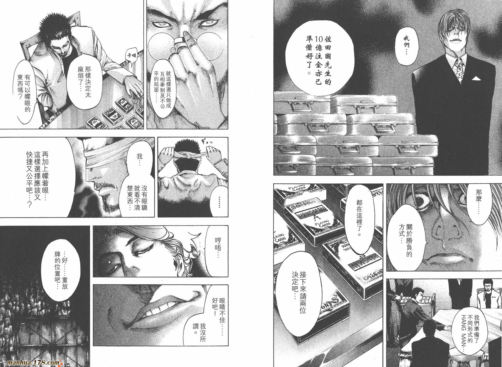 噬谎者 第4卷 第99页