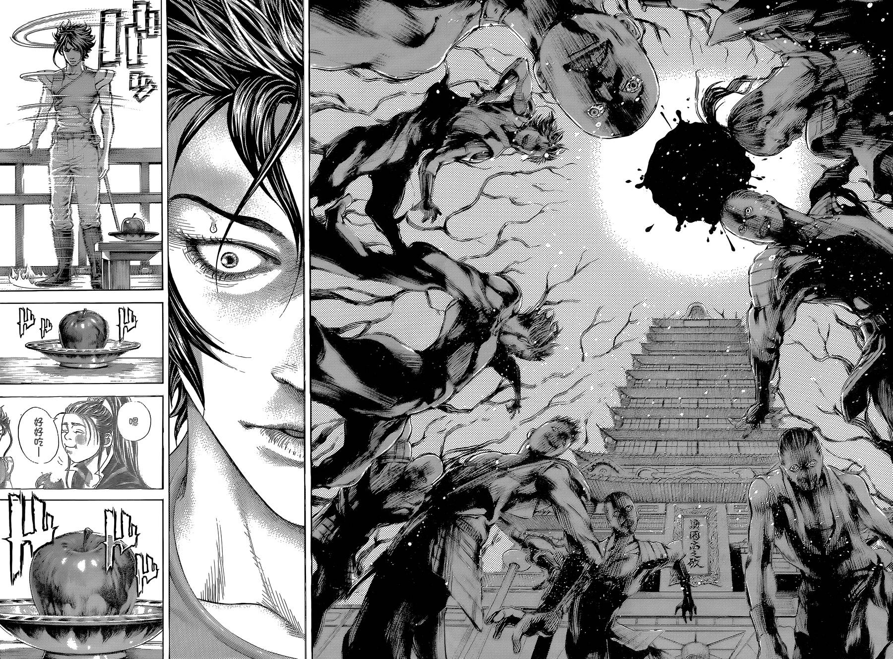 噬谎者 第400话 第4页