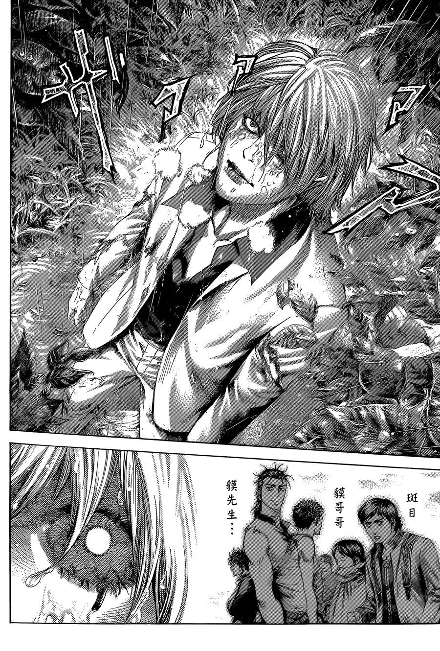 噬谎者 第400话 第14页