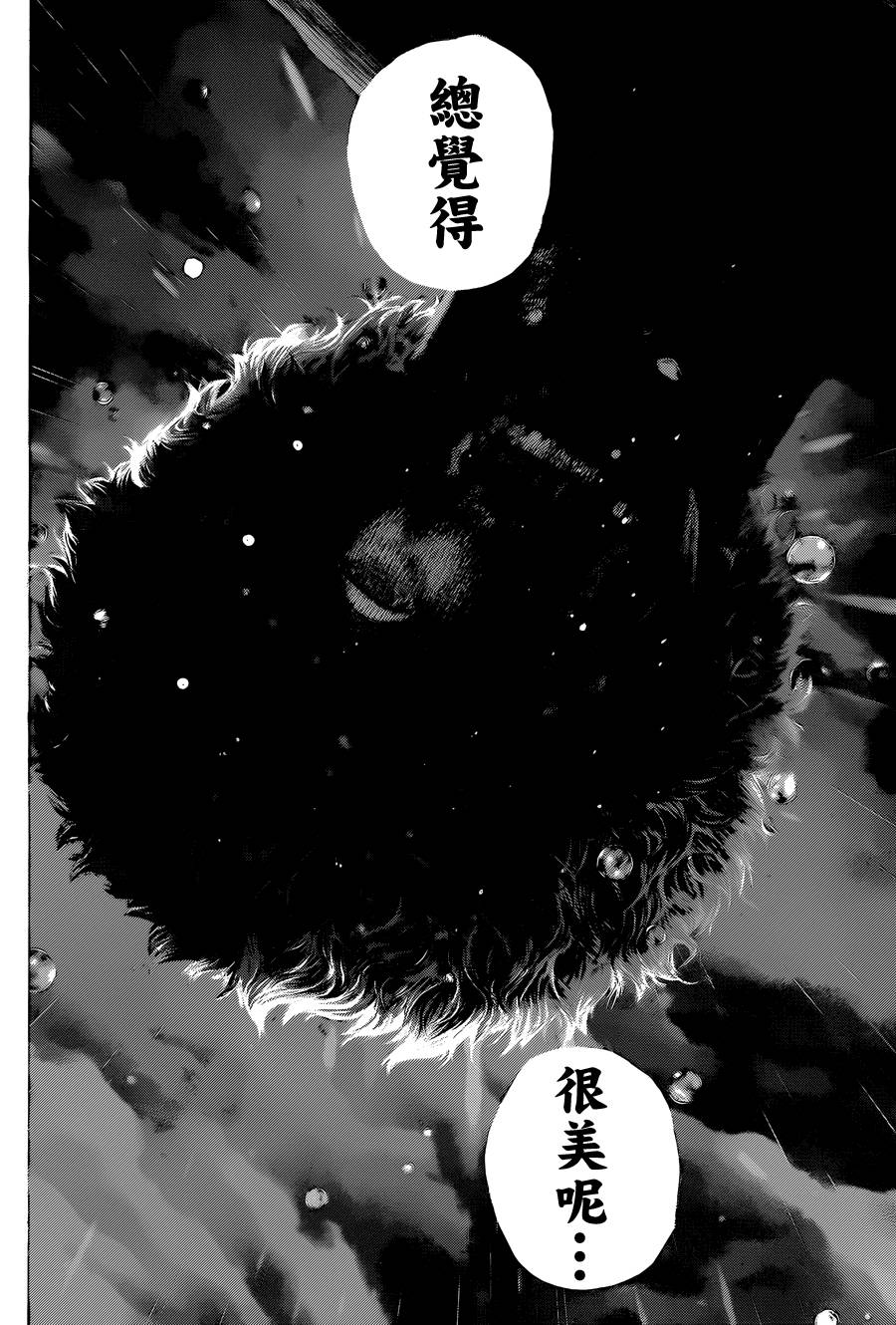 噬谎者 第401话 第4页