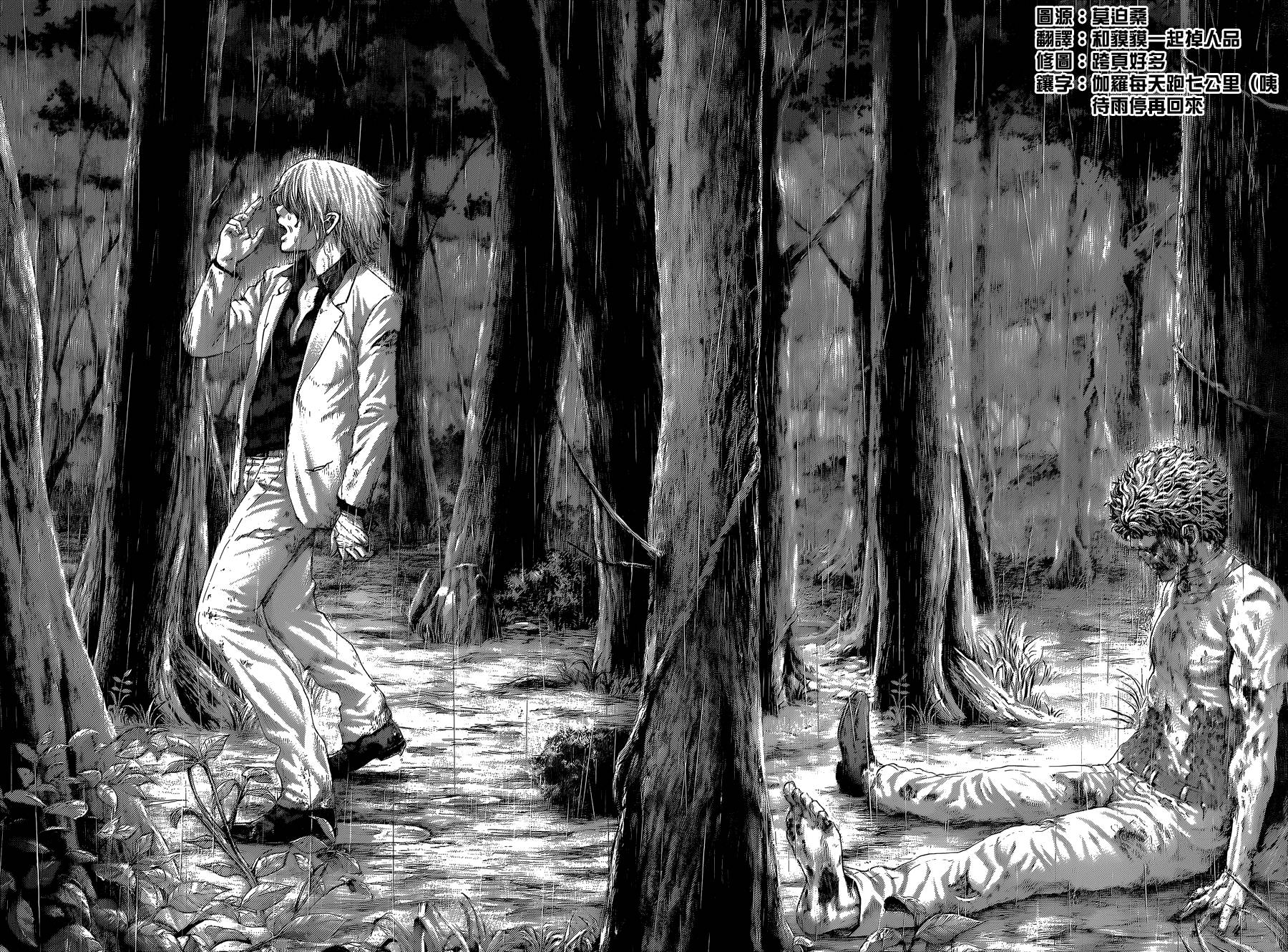 噬谎者 第402话 第10页