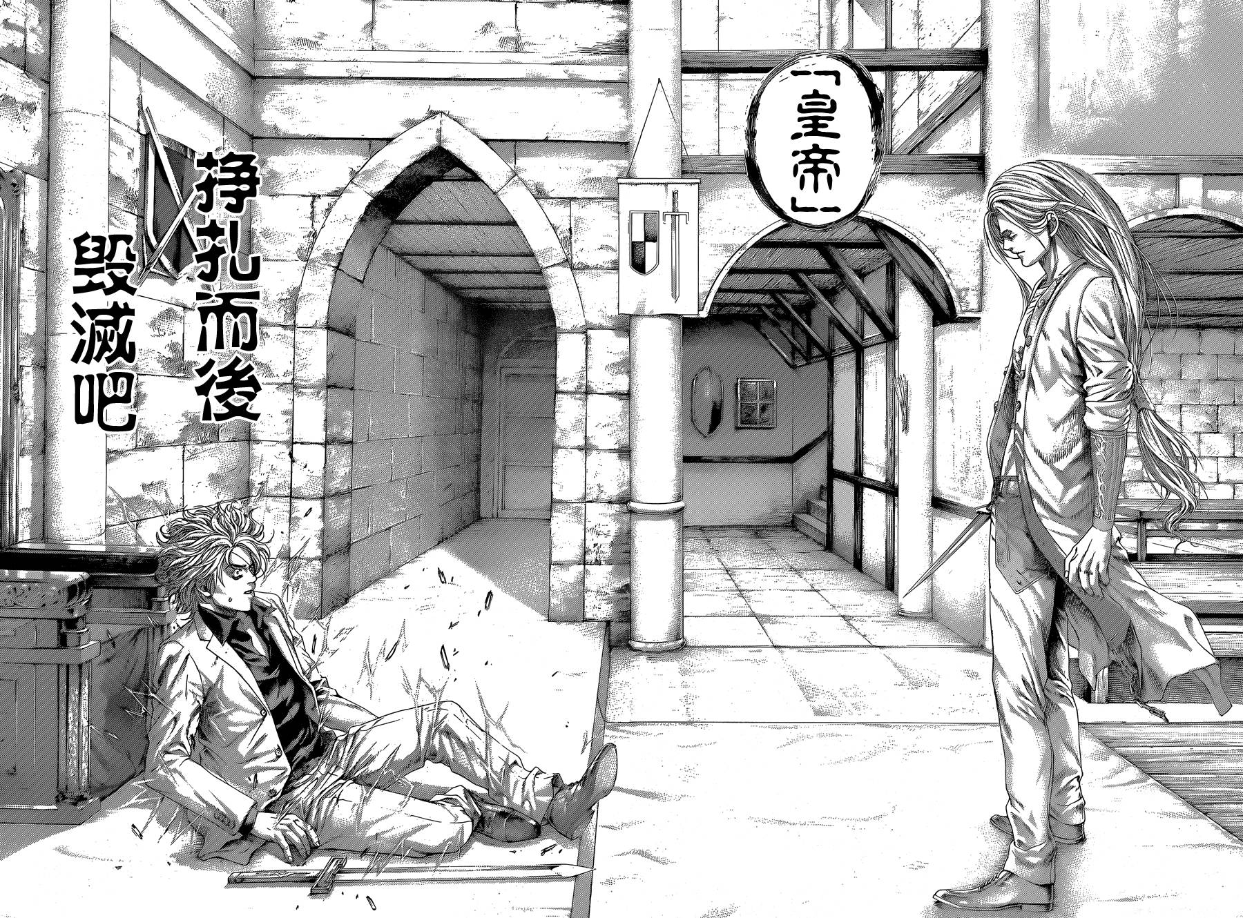 噬谎者 第402话 第12页