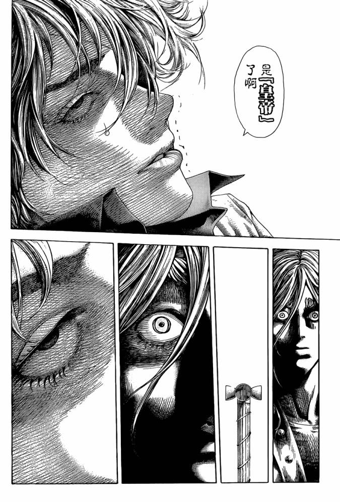 噬谎者 第403话 第1页