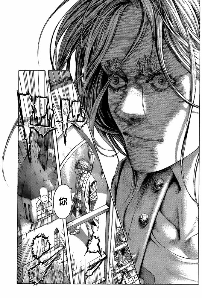 噬谎者 第403话 第2页