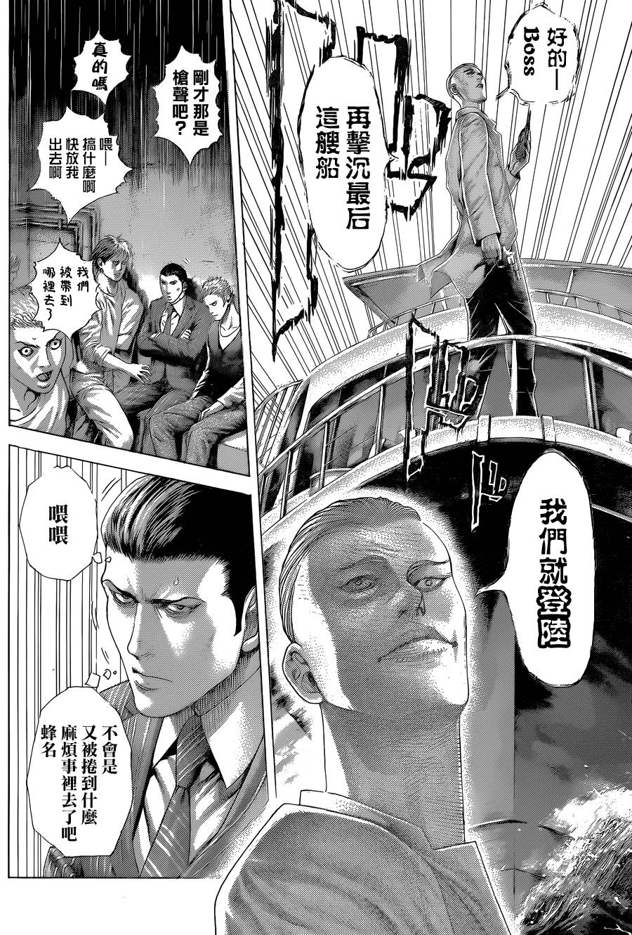 噬谎者 第404话 第14页