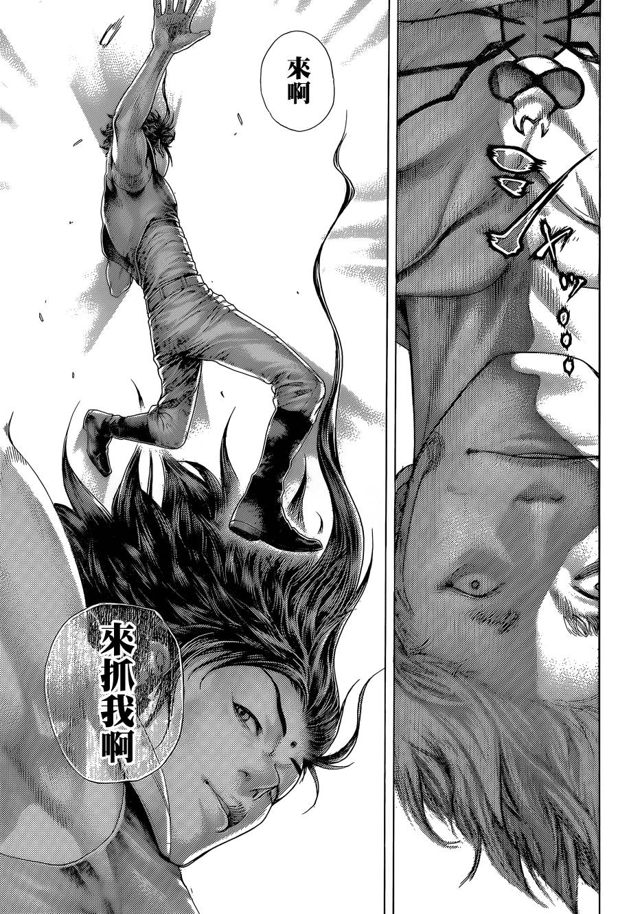 噬谎者 第405话 第13页