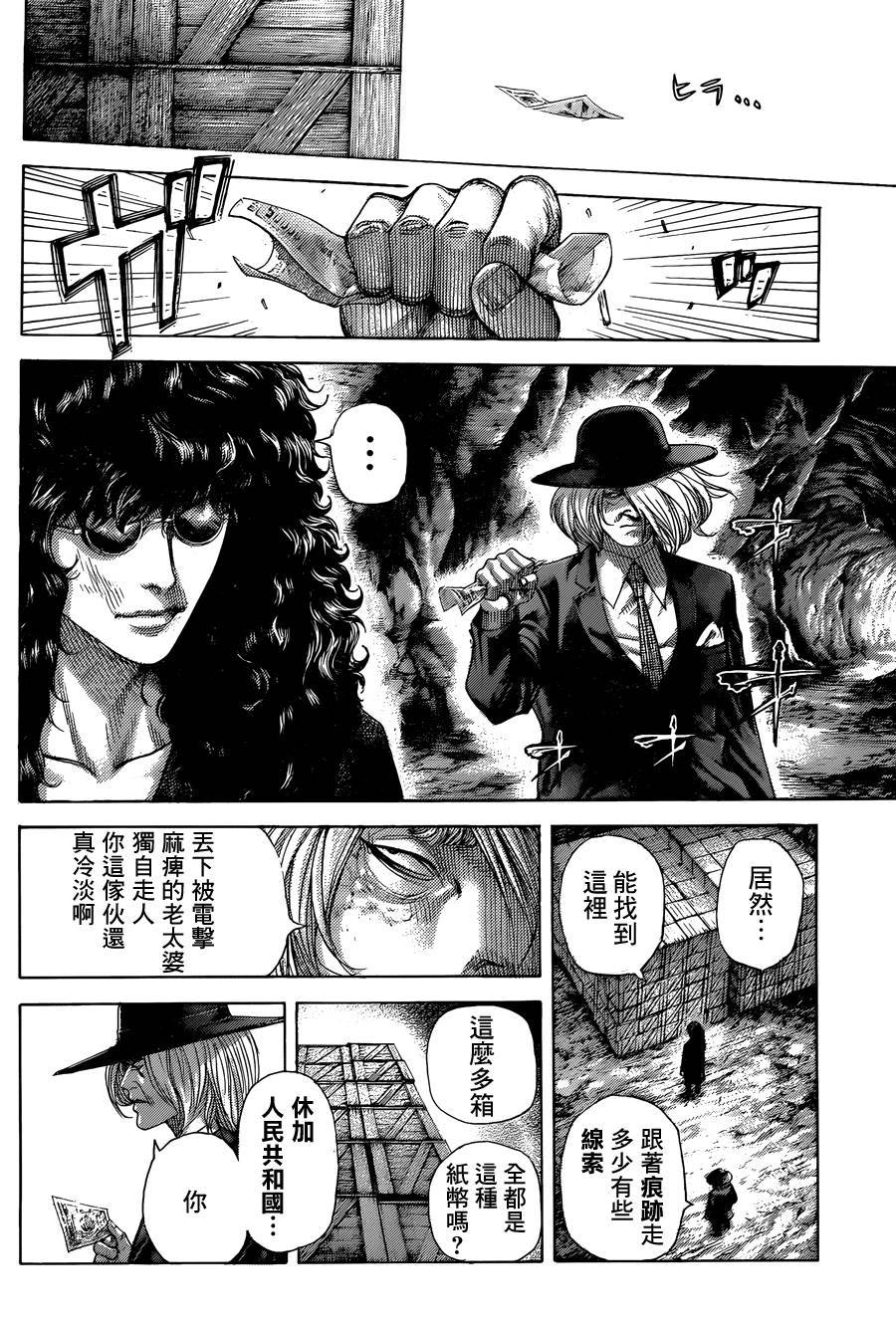 噬谎者第407话图