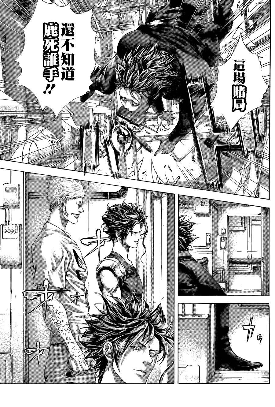 噬谎者 第407话 第16页