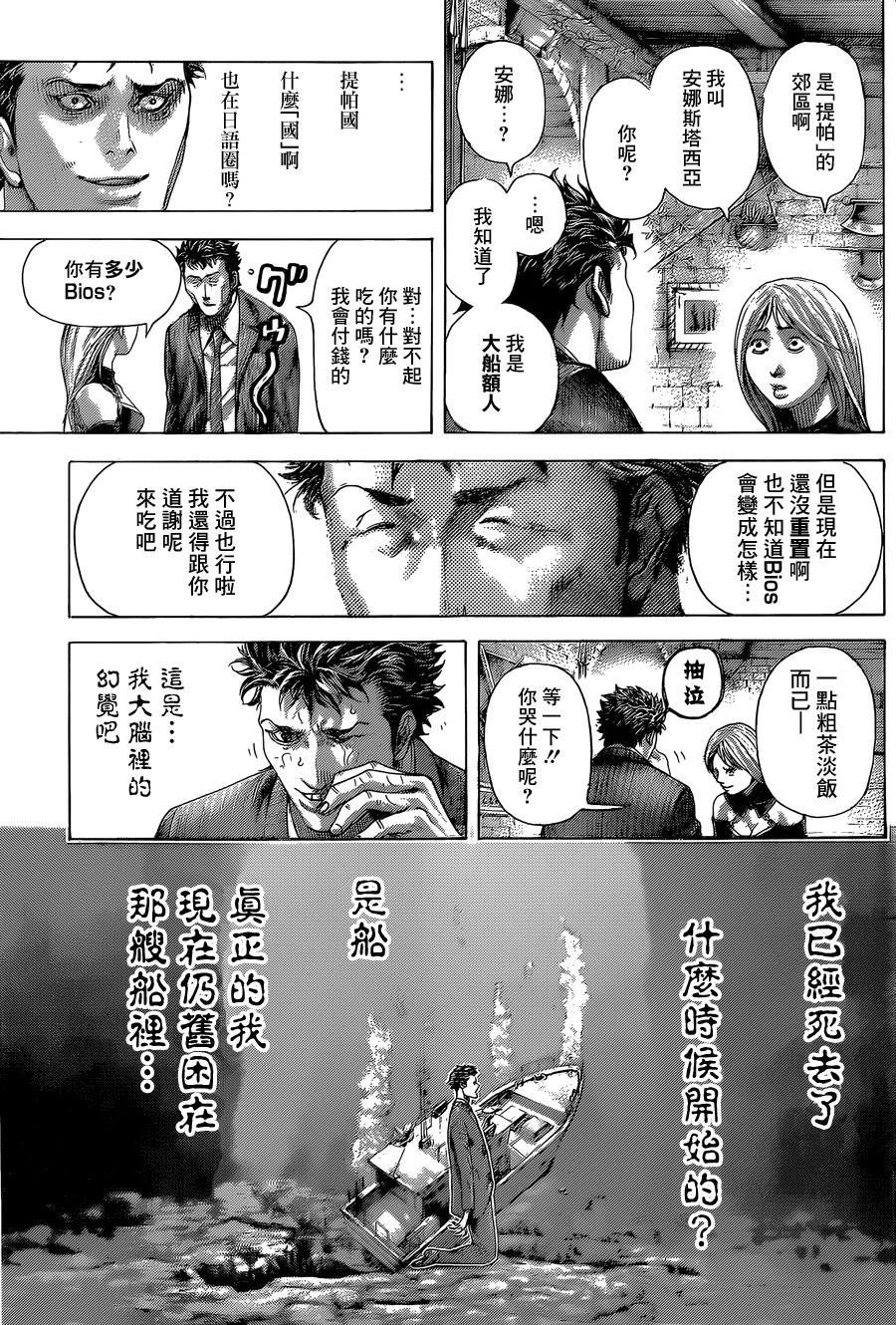 噬谎者 第410话 第6页