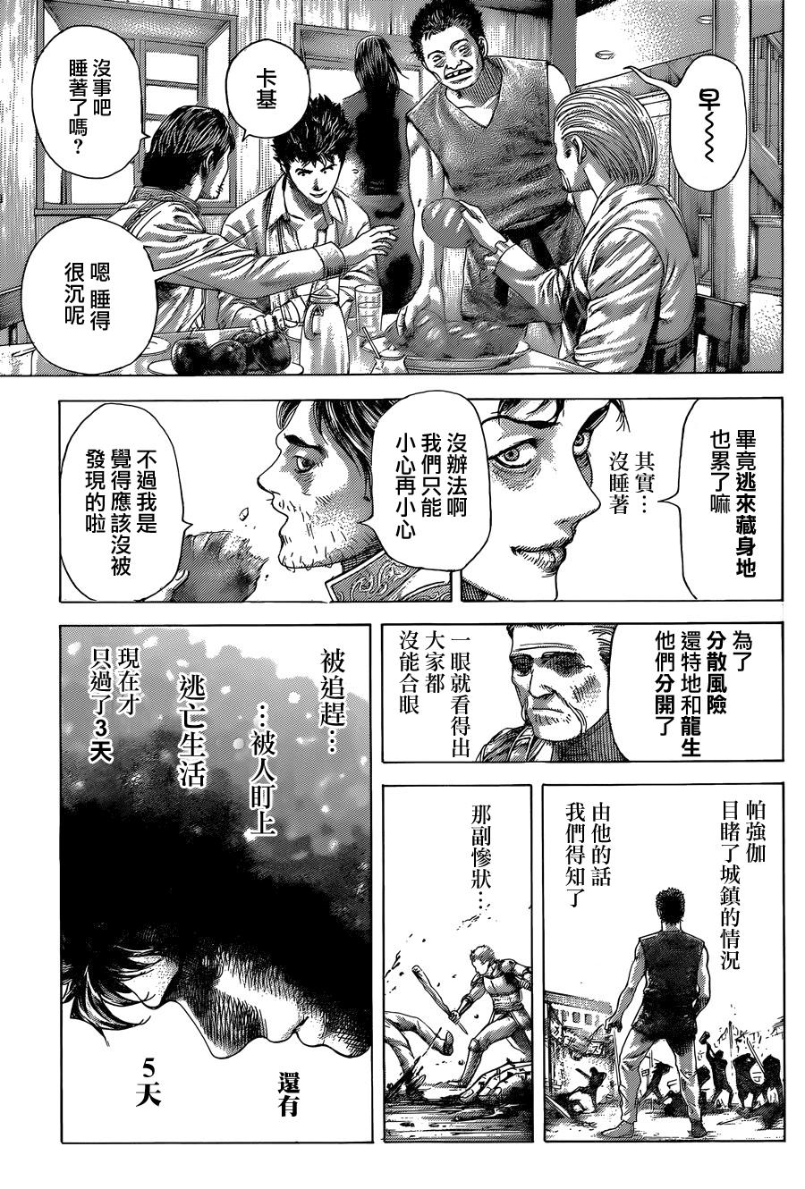 噬谎者 第410话 第14页