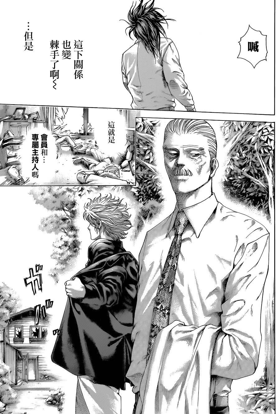 噬谎者 第411话 第15页