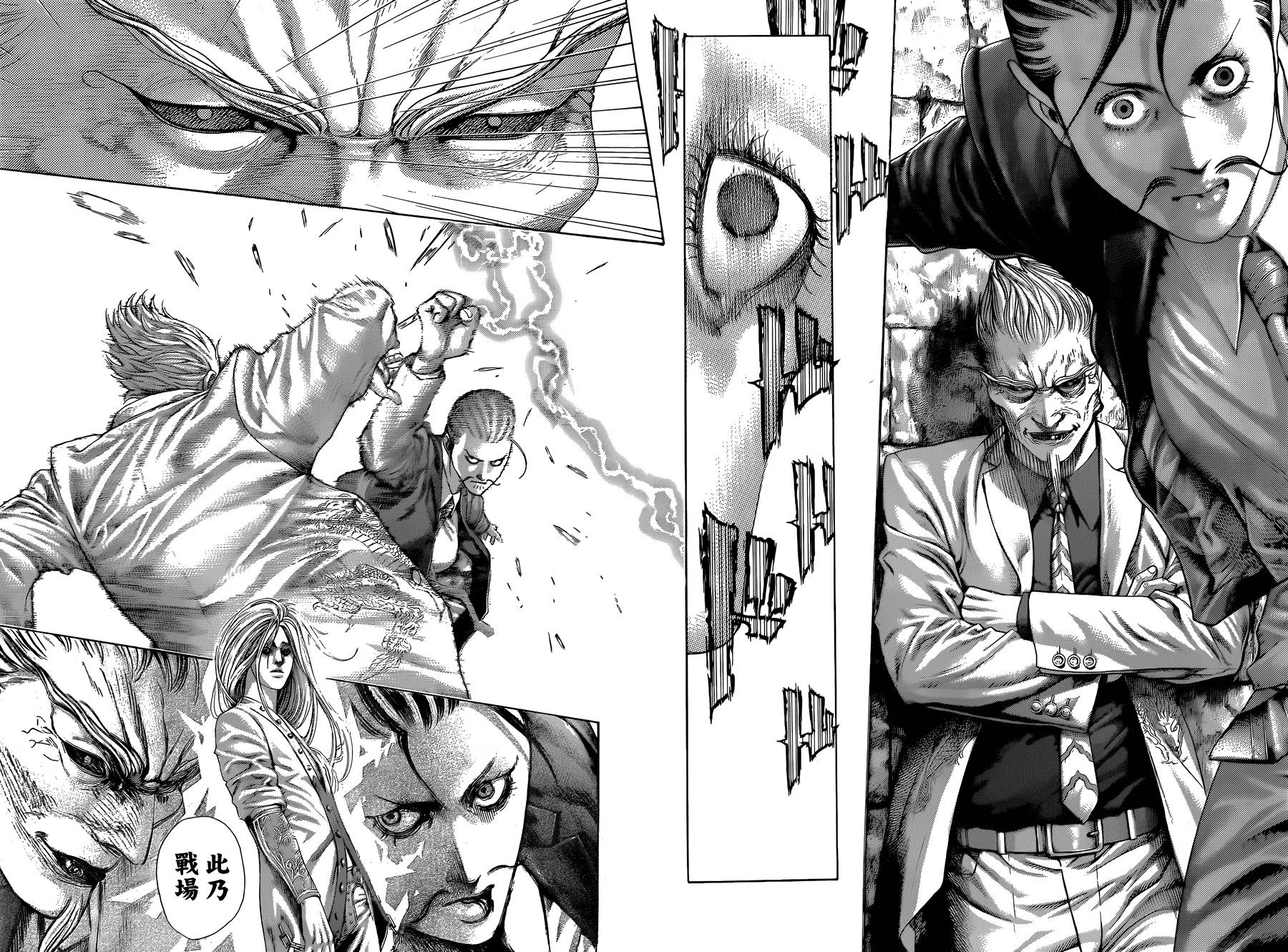 噬谎者 第412话 第15页