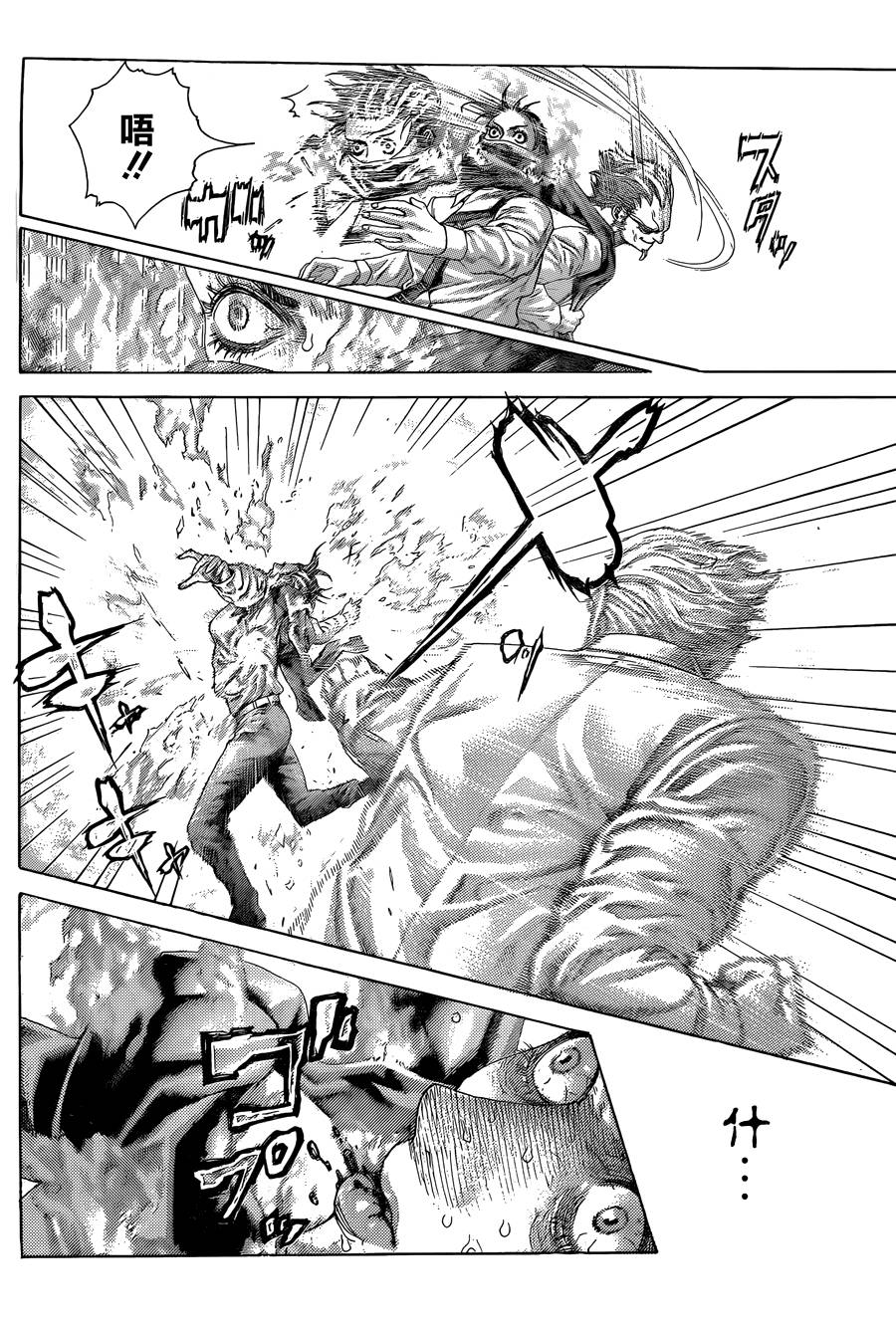 噬谎者 第414话 第3页