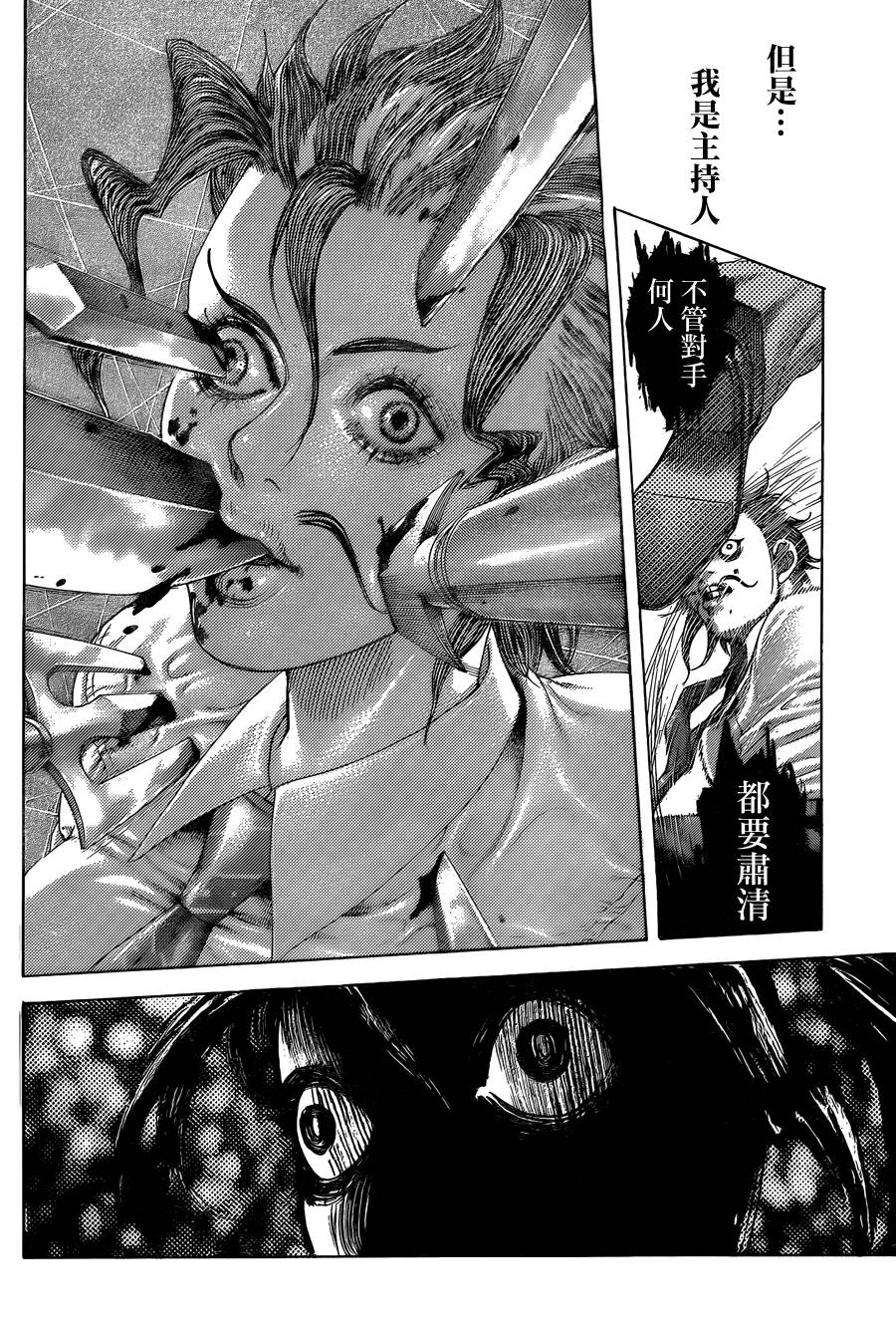 噬谎者 第414话 第5页