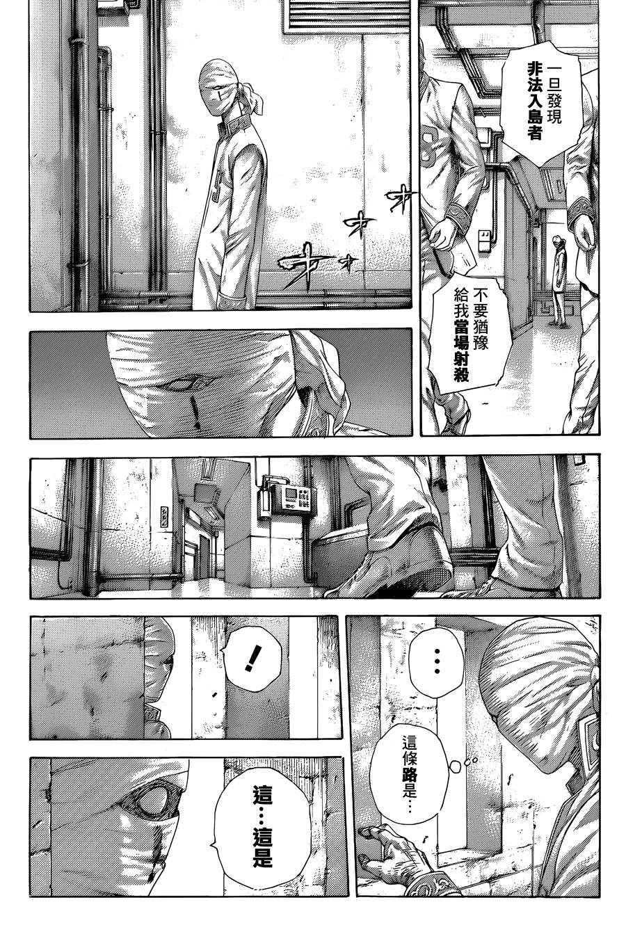 噬谎者 第415话 第6页