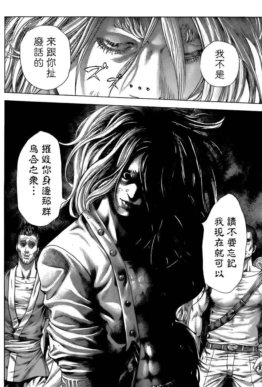 噬谎者 第415话 第12页