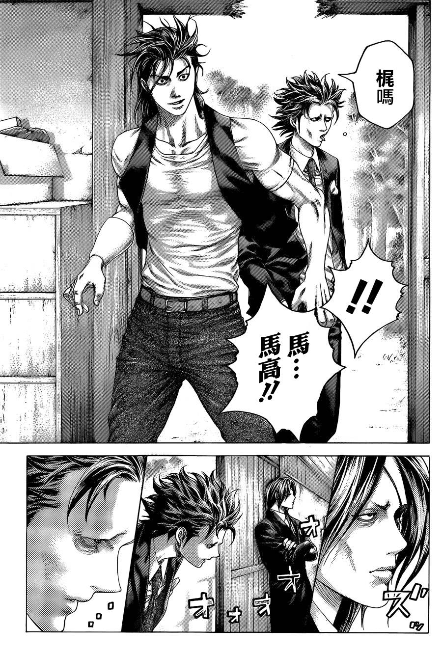 噬谎者 第417话 第14页