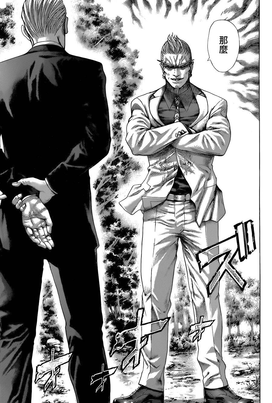 噬谎者 第417话 第16页