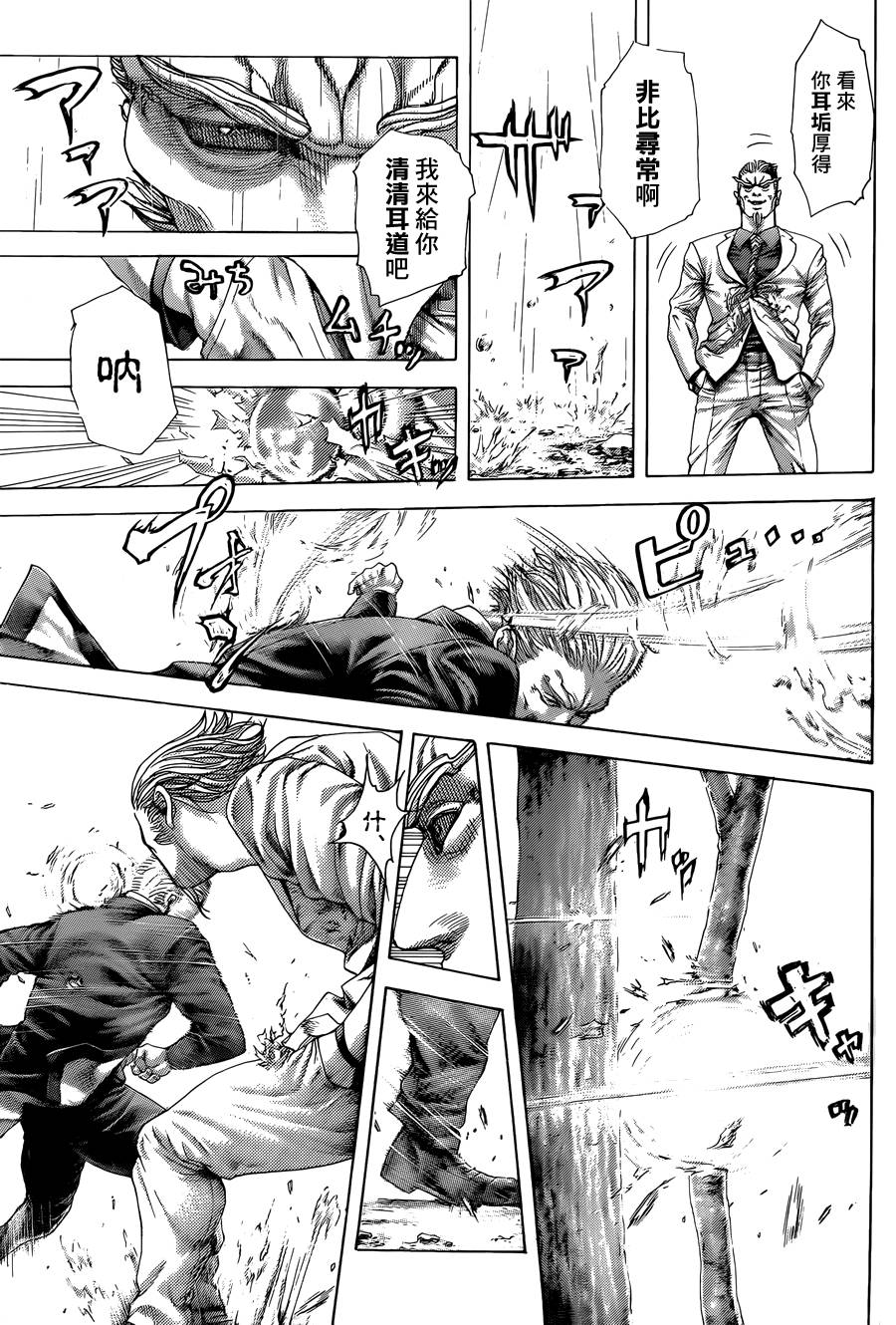 噬谎者 第418话 第3页