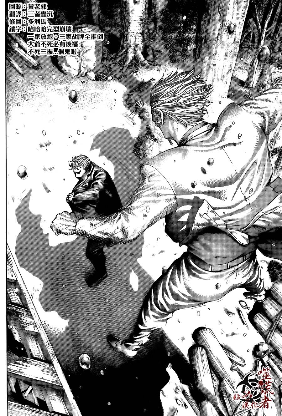 噬谎者 第418话 第8页