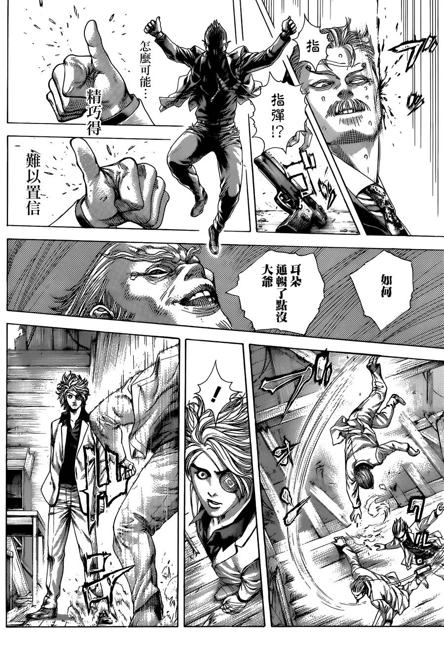 噬谎者 第418话 第10页