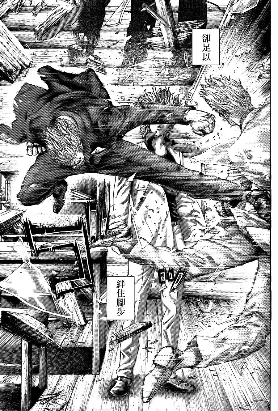 噬谎者 第418话 第15页