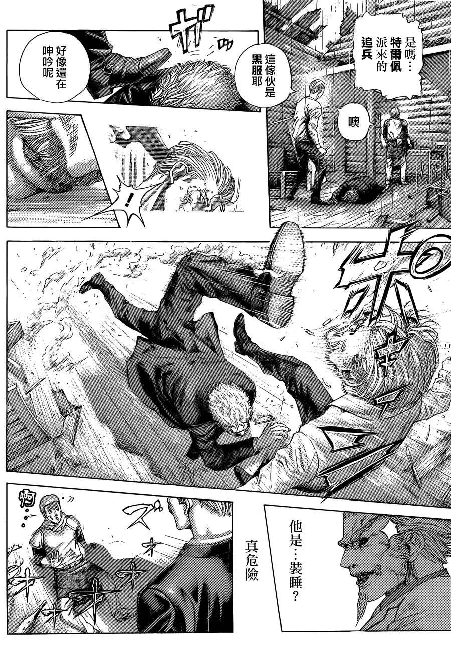 噬谎者 第419话 第11页