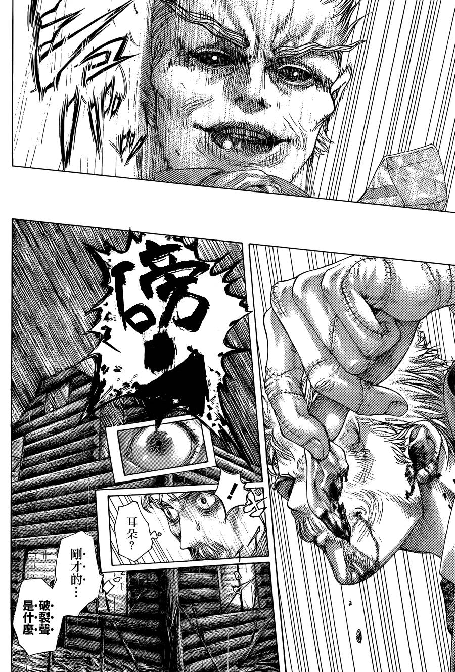 噬谎者 第419话 第15页