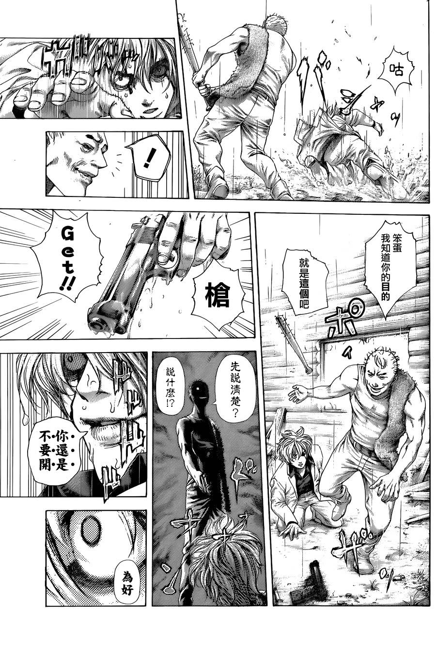 噬谎者 第420话 第9页