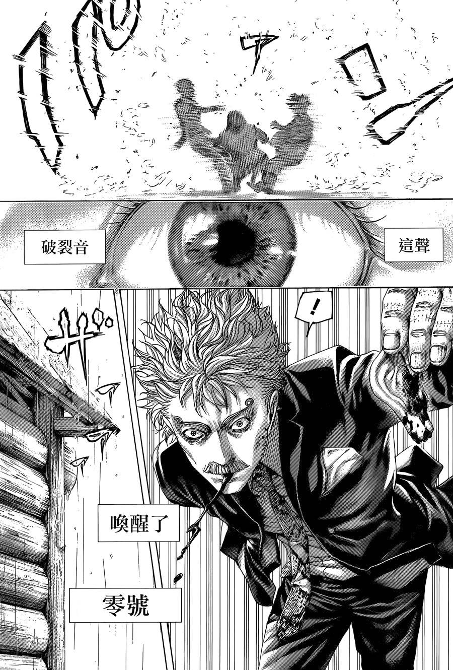 噬谎者 第420话 第11页