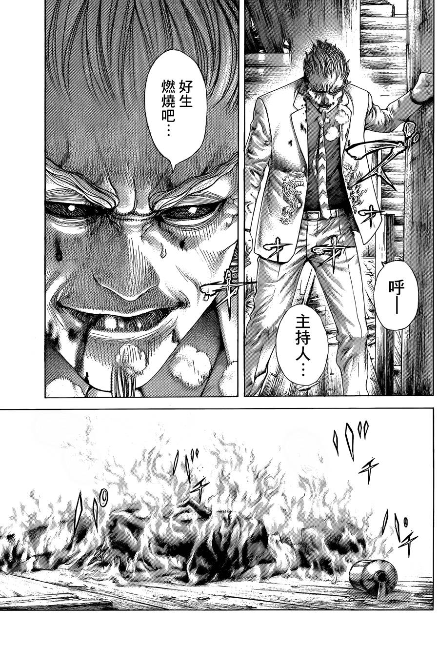 噬谎者 第420话 第13页