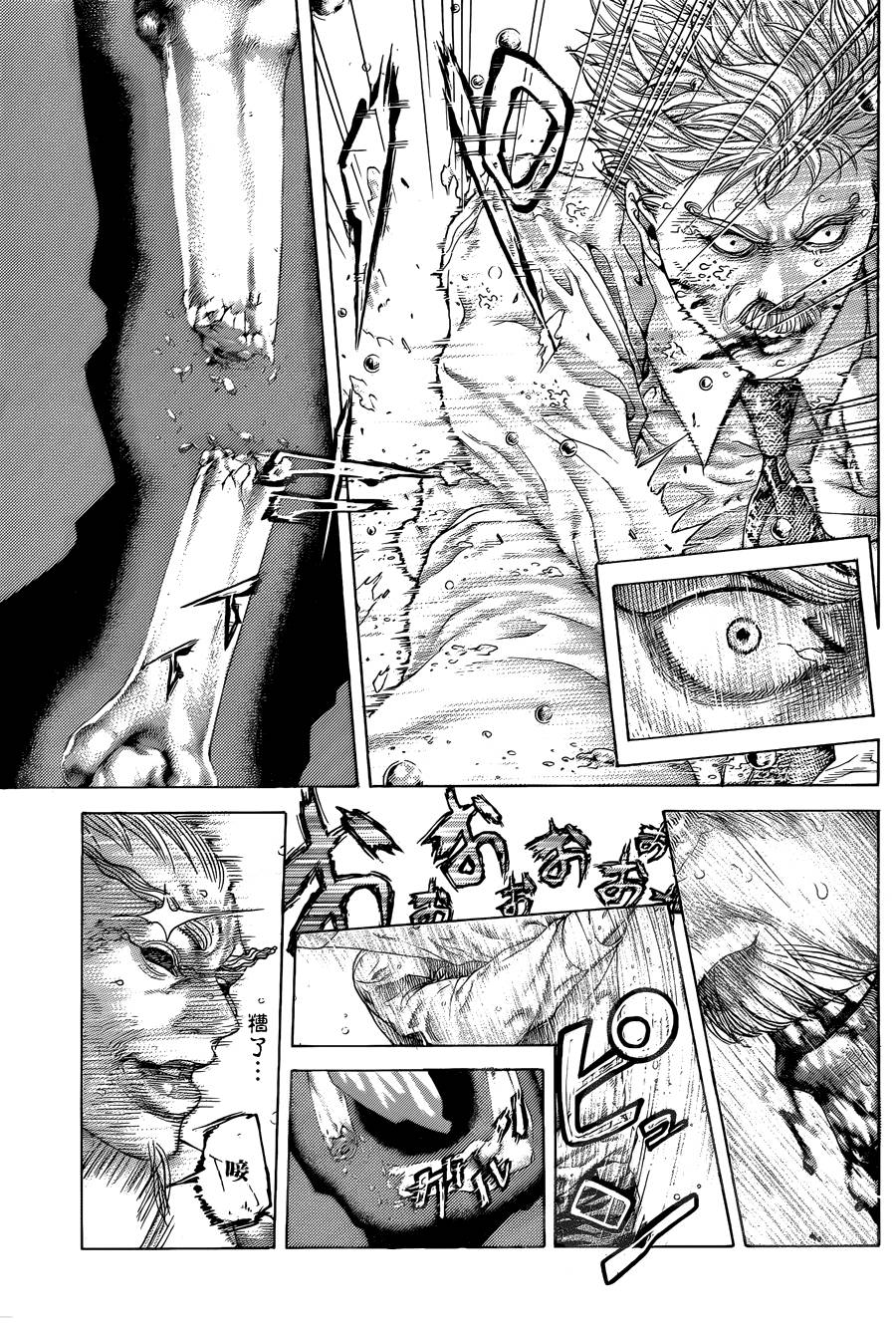 噬谎者 第420话 第17页