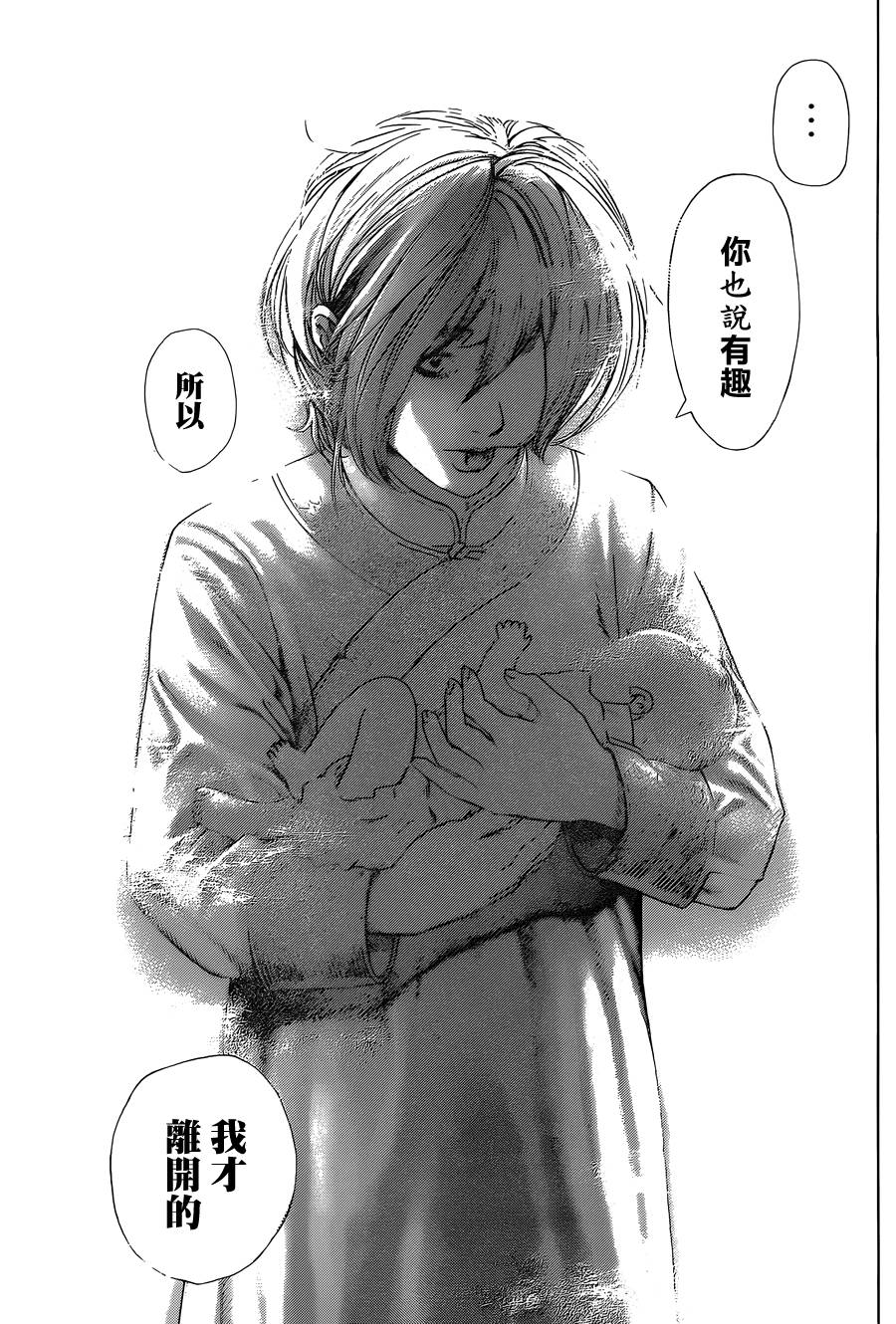 噬谎者 第421话 第4页