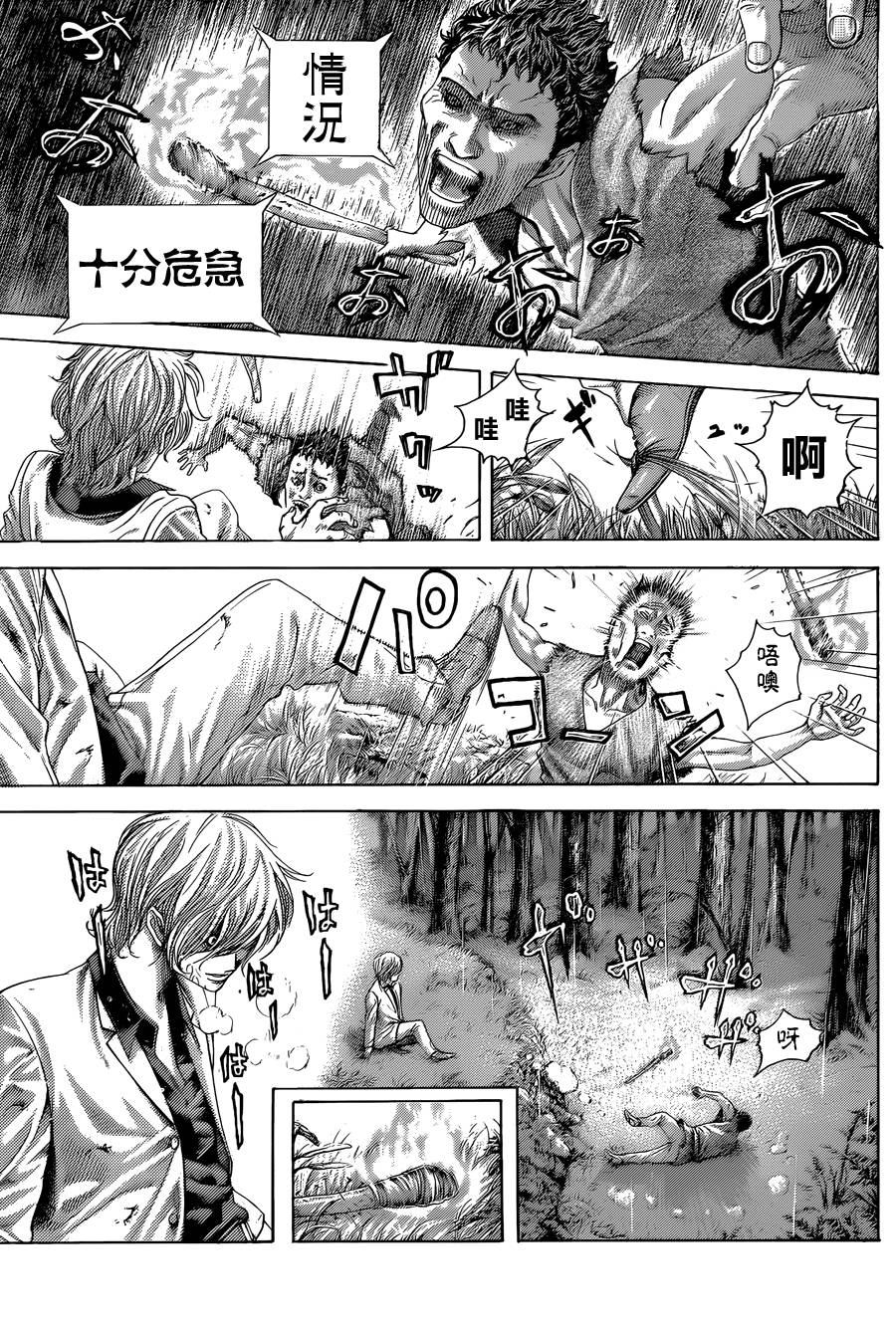 噬谎者 第422话 第3页