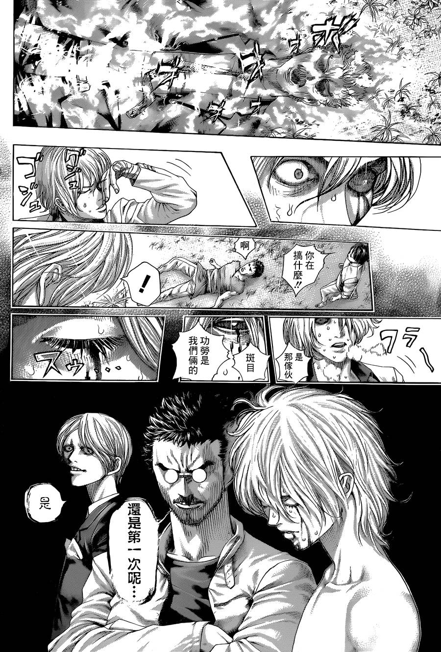 噬谎者 第422话 第4页