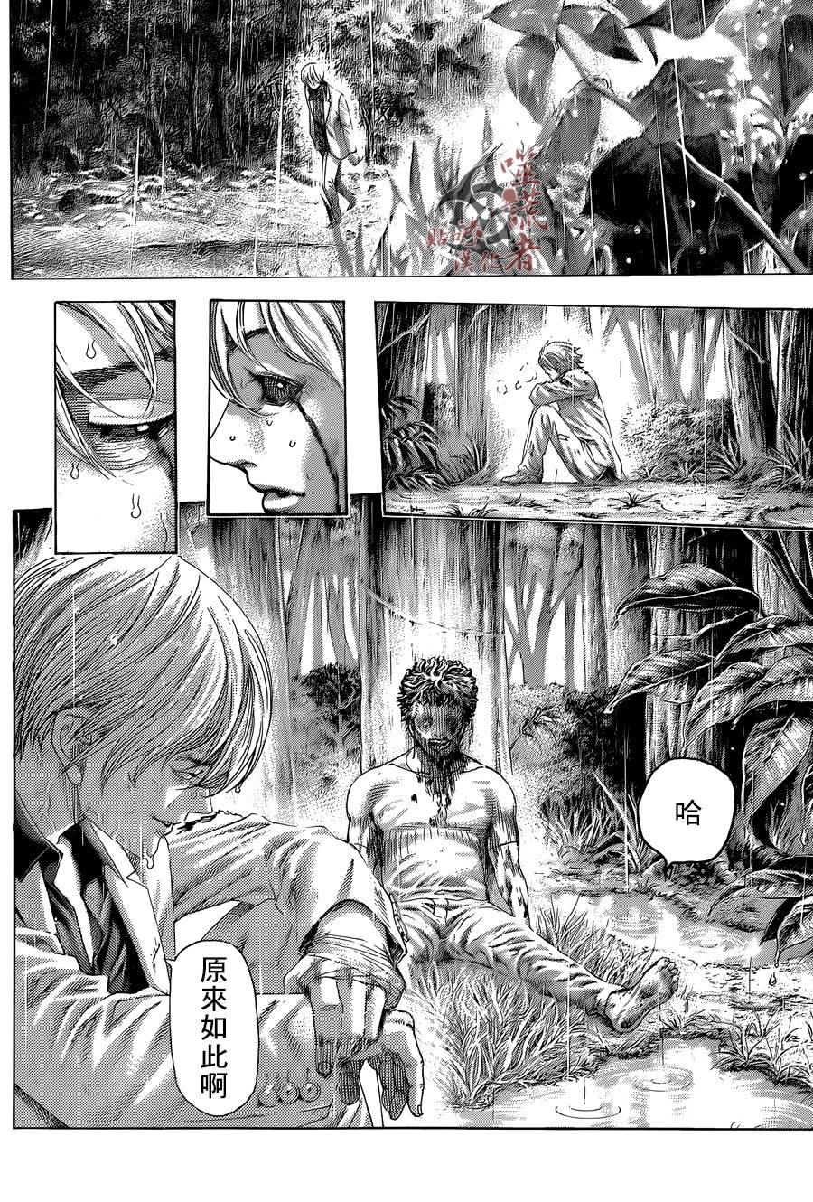 噬谎者 第422话 第7页