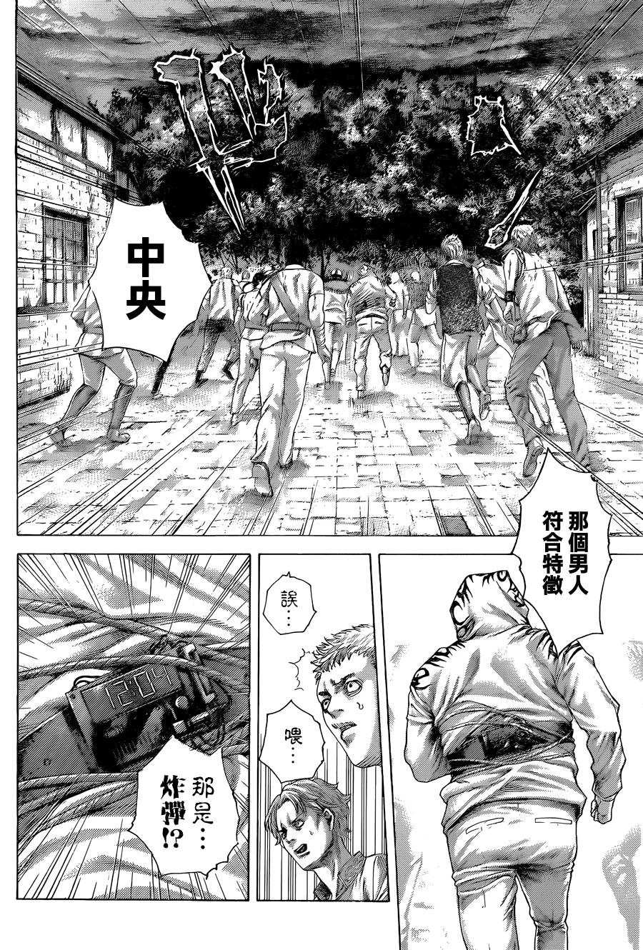 噬谎者 第423话 第7页