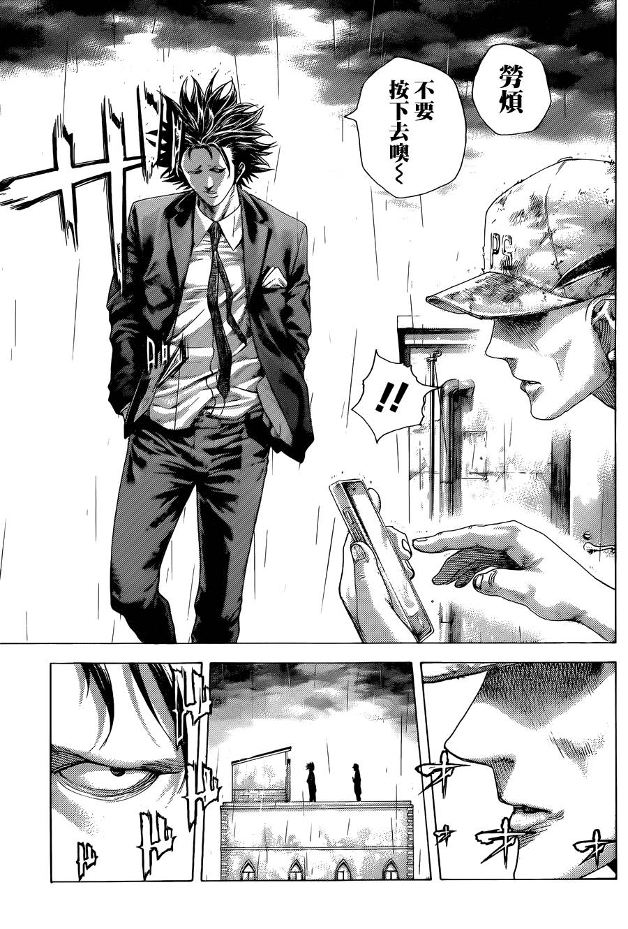 噬谎者 第423话 第10页