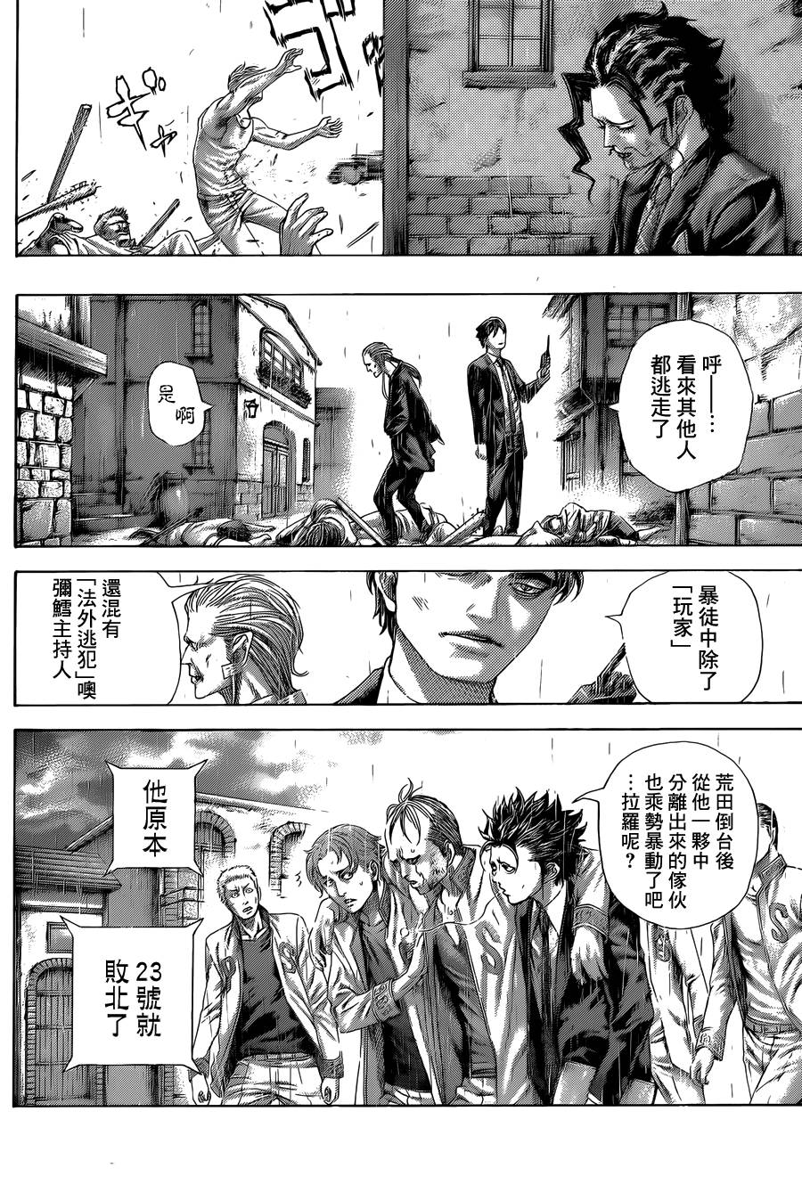 噬谎者 第425话 第1页