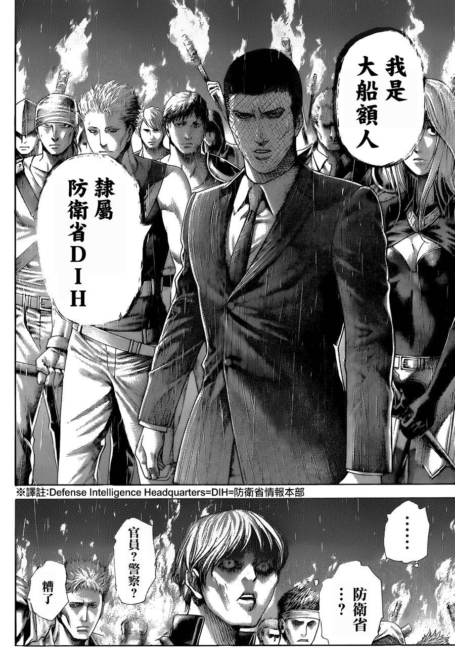 噬谎者 第426话 第2页