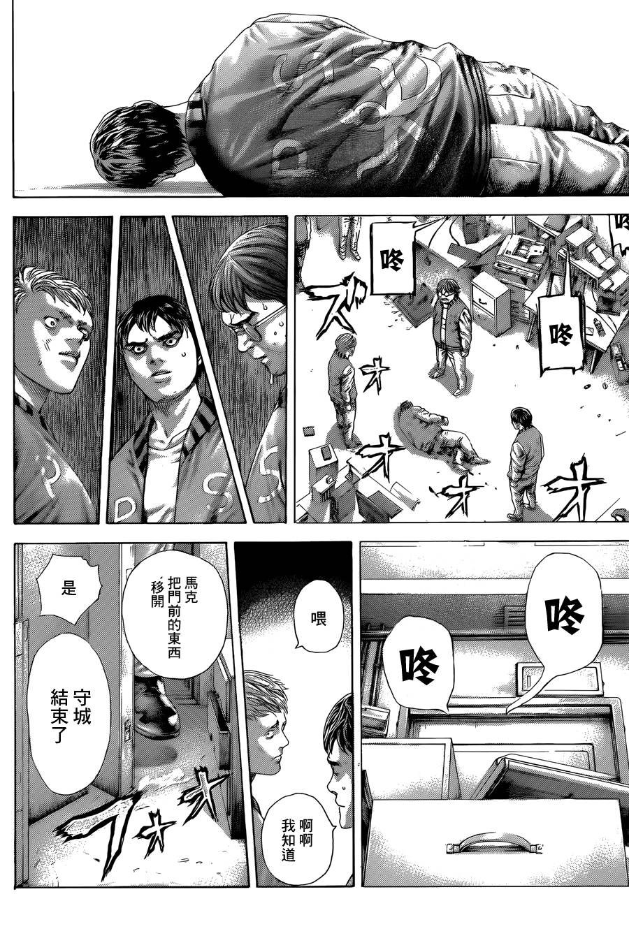 噬谎者 第426话 第14页